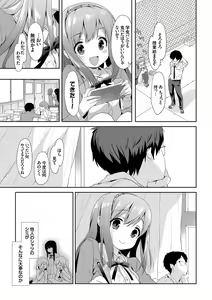 Page 31 of Milky Pocket - preview thumbnail