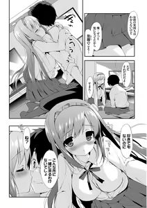 Page 38 of Milky Pocket - preview thumbnail