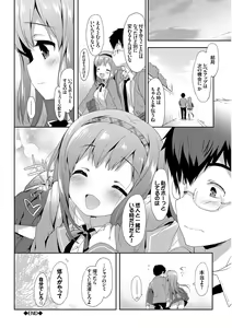 Page 46 of Milky Pocket - preview thumbnail