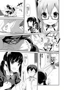Page 49 of Milky Pocket - preview thumbnail