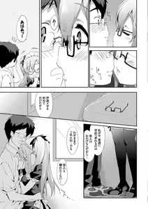 Page 53 of Milky Pocket - preview thumbnail