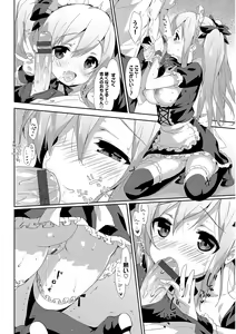 Page 58 of Milky Pocket - preview thumbnail