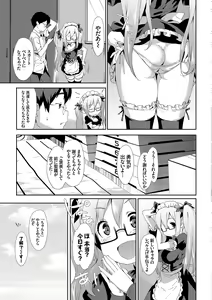Page 65 of Milky Pocket - preview thumbnail
