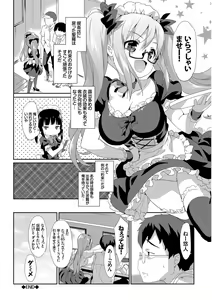 Page 66 of Milky Pocket - preview thumbnail