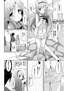Page 68 of Milky Pocket - preview thumbnail