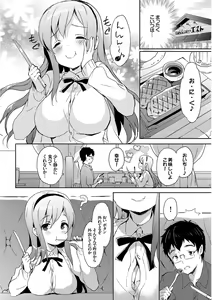 Page 70 of Milky Pocket - preview thumbnail