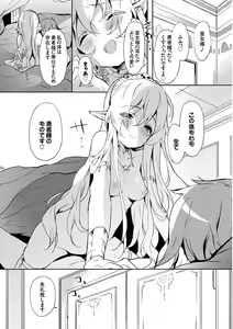 Page 7 of Milky Pocket - preview thumbnail