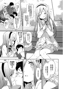 Page 73 of Milky Pocket - preview thumbnail