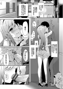 Page 75 of Milky Pocket - preview thumbnail