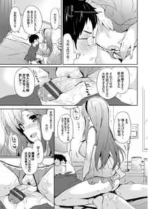 Page 79 of Milky Pocket - preview thumbnail