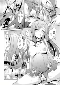 Page 80 of Milky Pocket - preview thumbnail