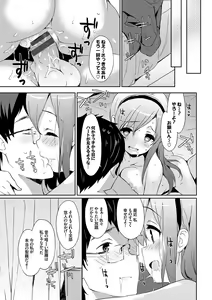 Page 85 of Milky Pocket - preview thumbnail