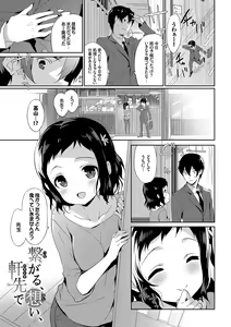 Page 87 of Milky Pocket - preview thumbnail