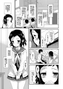 Page 91 of Milky Pocket - preview thumbnail