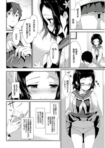 Page 92 of Milky Pocket - preview thumbnail
