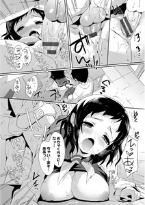 Page 96 of Milky Pocket - preview thumbnail