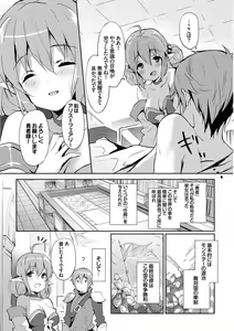Page 10 of Milky Pocket - preview thumbnail