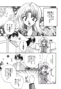 Page 119 of Heartfull Pink - preview thumbnail