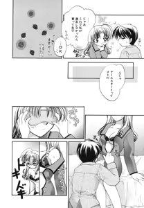 Page 126 of Heartfull Pink - preview thumbnail