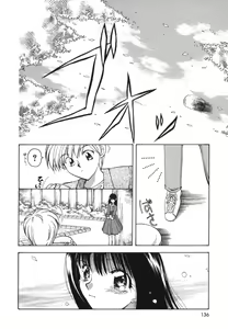 Page 138 of Heartfull Pink - preview thumbnail