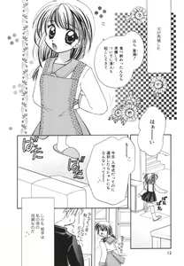 Page 14 of Heartfull Pink - preview thumbnail