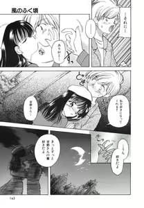 Page 145 of Heartfull Pink - preview thumbnail