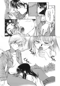 Page 147 of Heartfull Pink - preview thumbnail