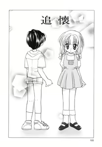 Page 154 of Heartfull Pink - preview thumbnail