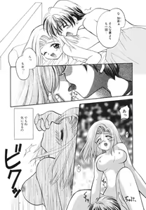Page 155 of Heartfull Pink - preview thumbnail