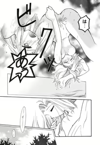 Page 159 of Heartfull Pink - preview thumbnail