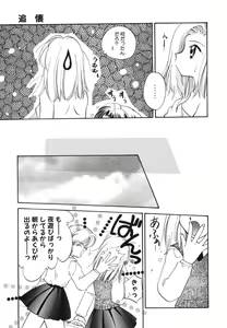 Page 161 of Heartfull Pink - preview thumbnail