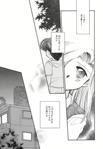 Page 163 of Heartfull Pink - preview thumbnail