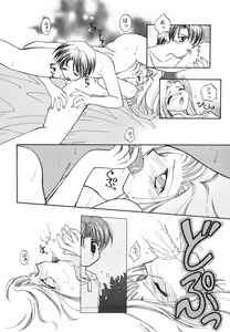 Page 164 of Heartfull Pink - preview thumbnail