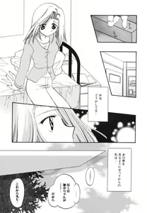 Page 169 of Heartfull Pink - preview thumbnail