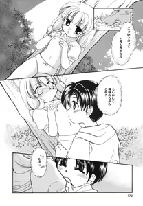 Page 174 of Heartfull Pink - preview thumbnail