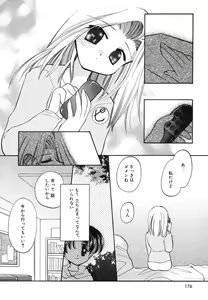 Page 178 of Heartfull Pink - preview thumbnail