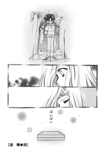 Page 180 of Heartfull Pink - preview thumbnail