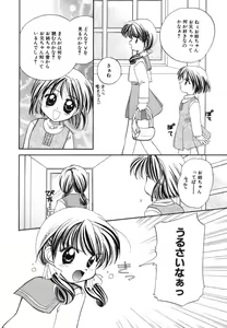 Page 18 of Heartfull Pink - preview thumbnail