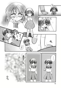 Page 20 of Heartfull Pink - preview thumbnail