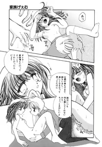 Page 25 of Heartfull Pink - preview thumbnail