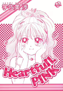 Page 3 of Heartfull Pink - preview thumbnail