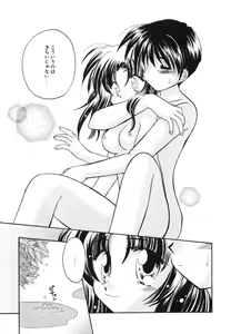 Page 51 of Heartfull Pink - preview thumbnail