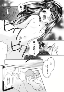 Page 63 of Heartfull Pink - preview thumbnail