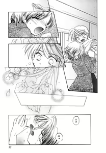 Page 79 of Heartfull Pink - preview thumbnail