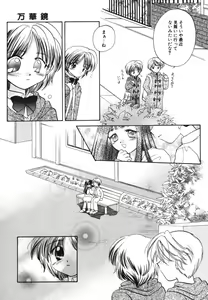Page 91 of Heartfull Pink - preview thumbnail