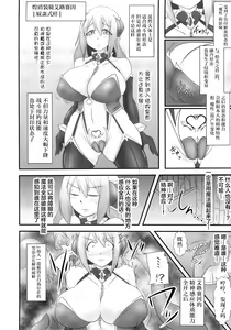 Page 11 of Shield Knight Elsain Vol. 18 Injuu no Jukokuin 2 - preview thumbnail