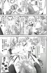 Page 12 of Shield Knight Elsain Vol. 18 Injuu no Jukokuin 2 - preview thumbnail