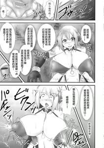 Page 16 of Shield Knight Elsain Vol. 18 Injuu no Jukokuin 2 - preview thumbnail