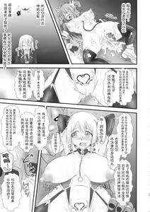 Page 20 of Shield Knight Elsain Vol. 18 Injuu no Jukokuin 2 - preview thumbnail