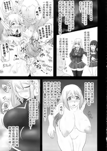 Page 26 of Shield Knight Elsain Vol. 18 Injuu no Jukokuin 2 - preview thumbnail